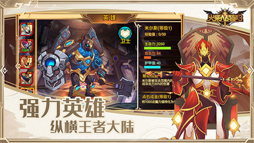 火柴人战争3图2