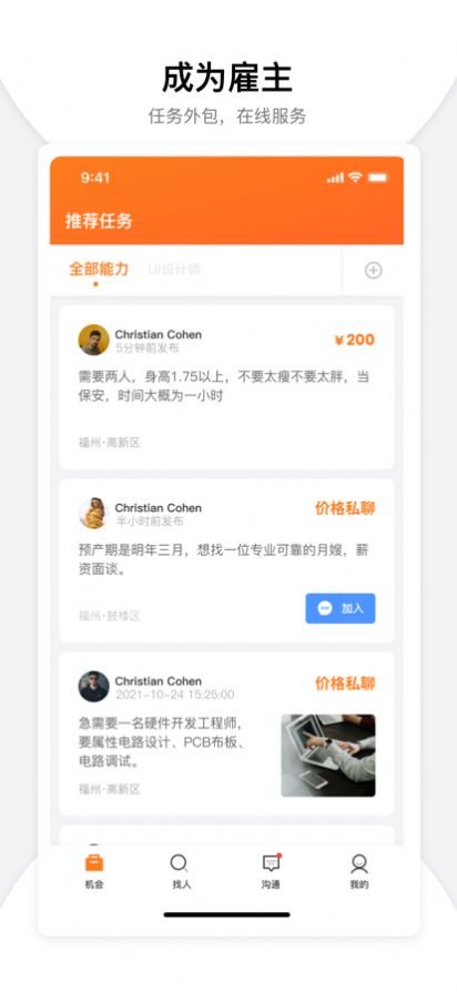 萝卜帮任务领取app最新版下载  1.0图2