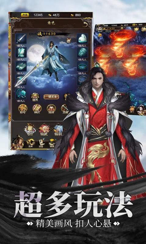 修生缘凡人修仙传手游官方最新版  v1.0图4