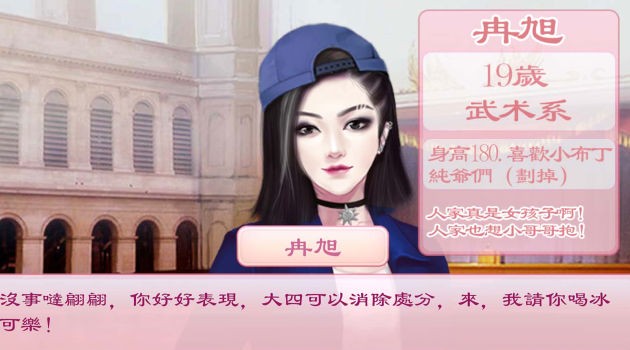 校园海王模拟器游戏最新版  v1.0图3