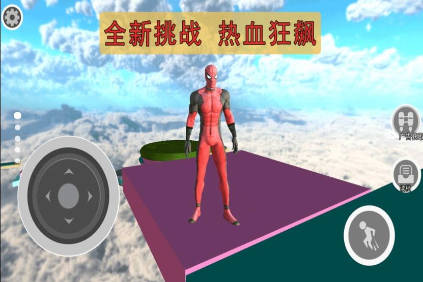 飞车侠城市冒险游戏官方版  v1.0图3