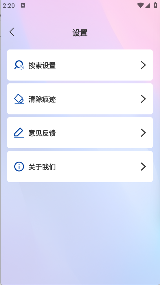 DD浏览器图2