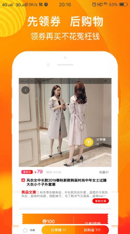 优优精选安卓版图1