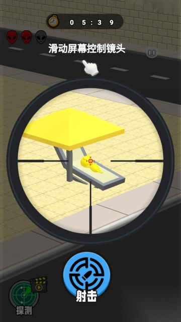 找出外星人挑战图2