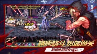 鬼剑的意志官方版图1