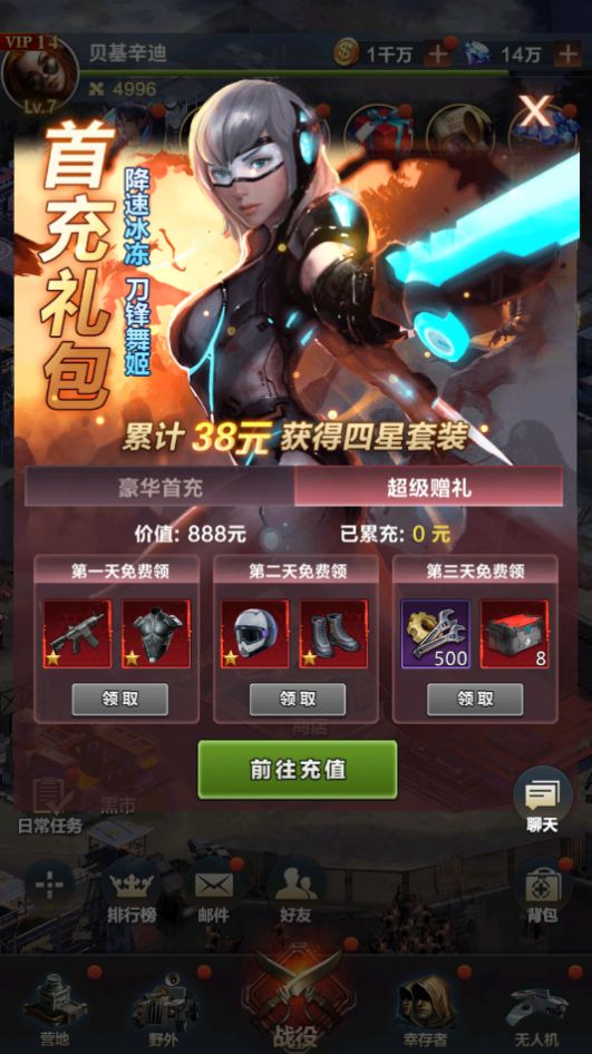 孤胆游侠手游官方最新版  v2.3.1图4