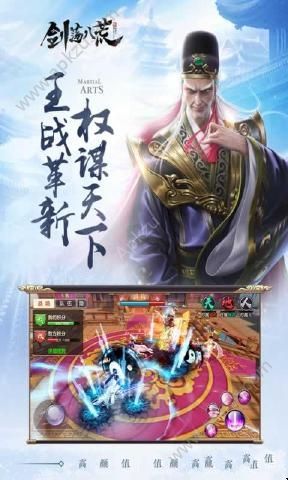 剑荡八荒官方网站图2