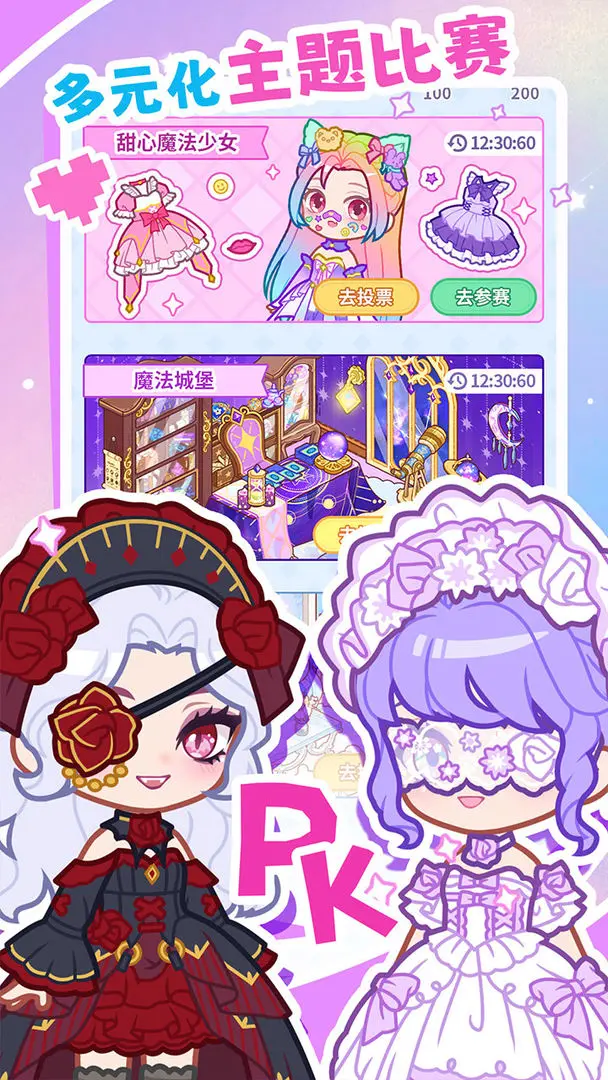 装修我的口袋屋图2