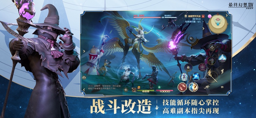 ff14水晶世界(最终幻想14：水晶世界)图2