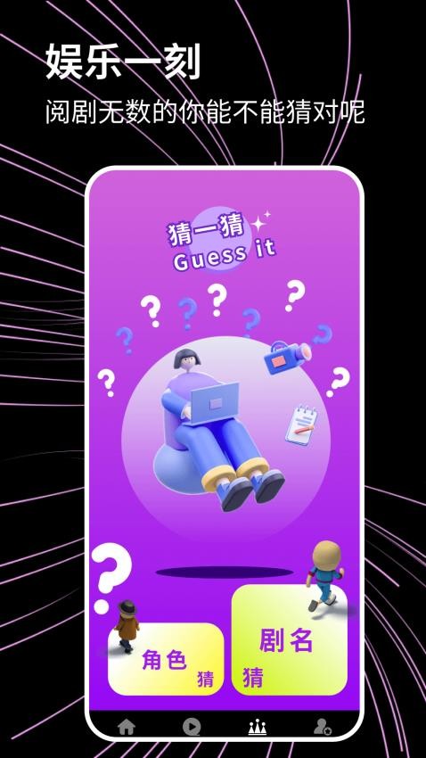 光影追剧正版图2