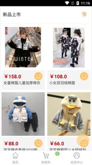 飞尼优品官方版图4