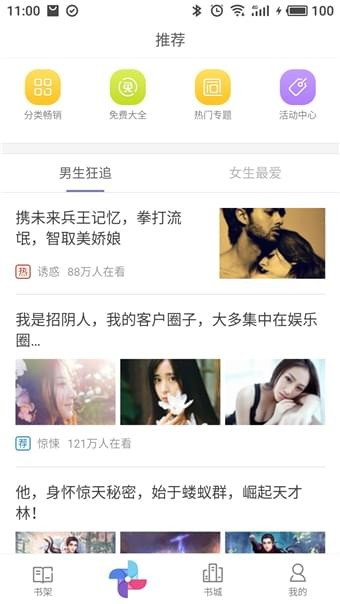 柚子小说app正式版图片1