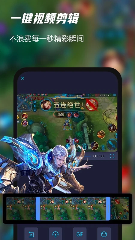 录屏软件精灵app最新版图片1