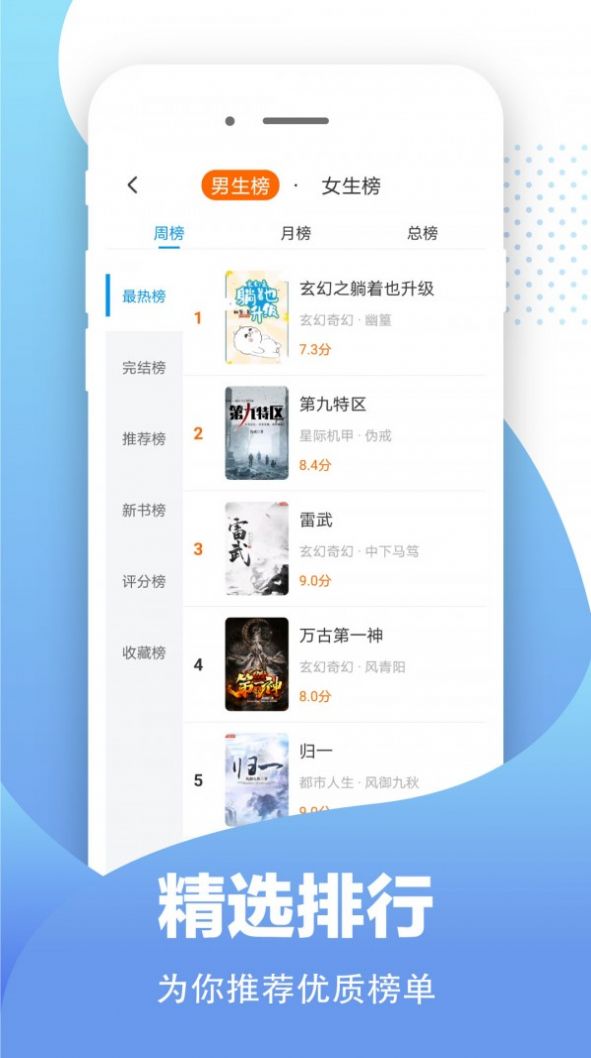 比趣阁免费小说图3