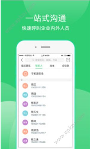 爱奇艺会议APP图1