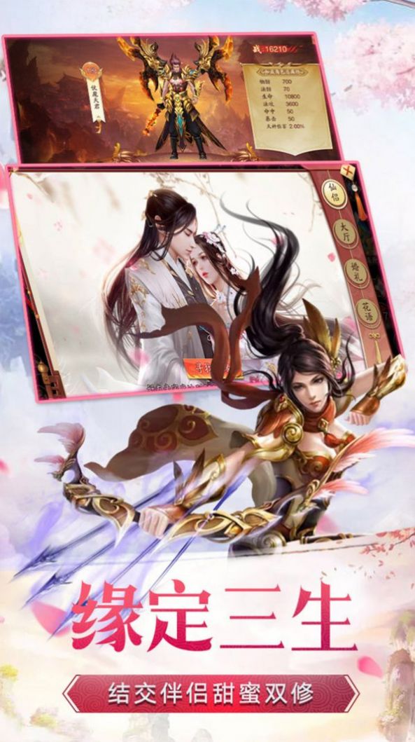 燕云十六剑手游官方正版 v1.0图4