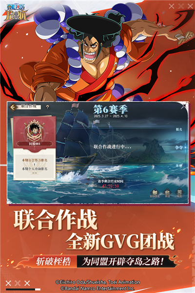 航海王启航小米版图2