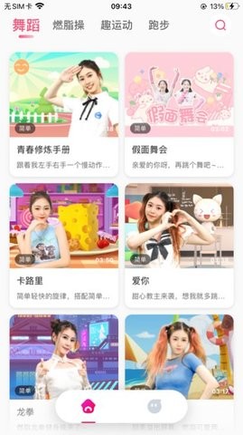 运动宇宙app手机版  v1.0图2