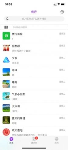 优行极速版app图1