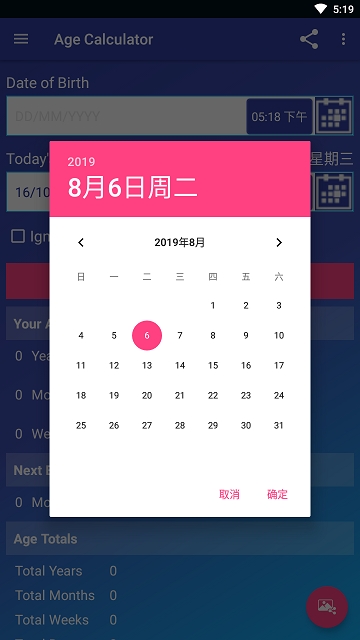 抖音上的死亡计算器app官方在线地址  v1.0图1