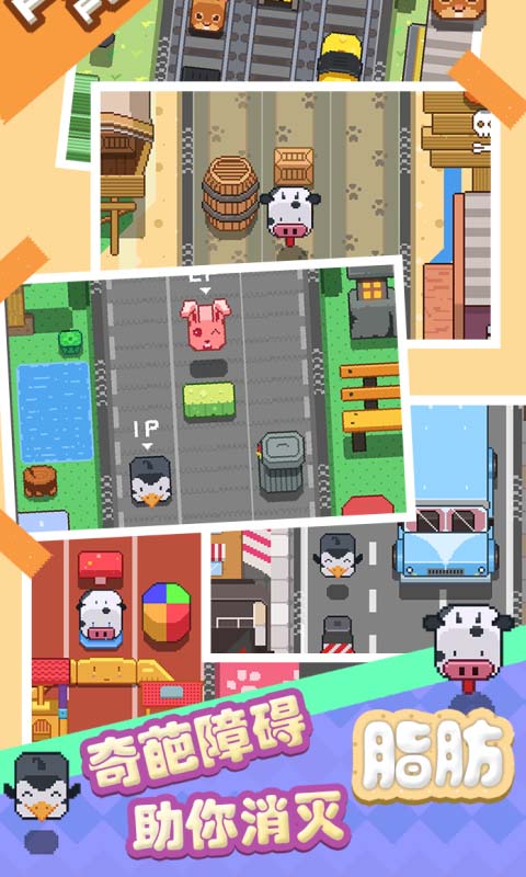 天天爱跨栏游戏安卓版 v1.0图1