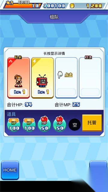 放学后格斗俱乐部图2