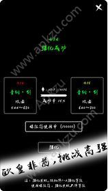 无尽试炼文字游戏钻石资源安卓版  v1.4.10图2
