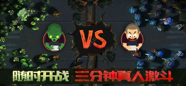 僵尸Z大战中文版图2