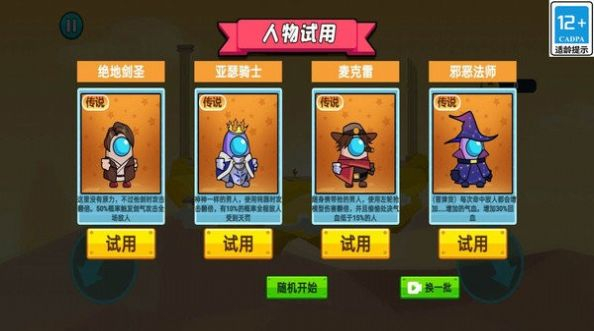 太空大对决免费版 图1