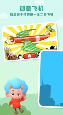 网易飞机创想家游戏最新手机版 v1.0图4