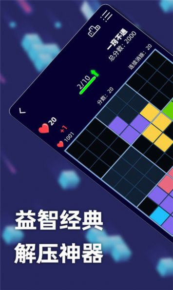 方块乐翻天小游戏红包版图2