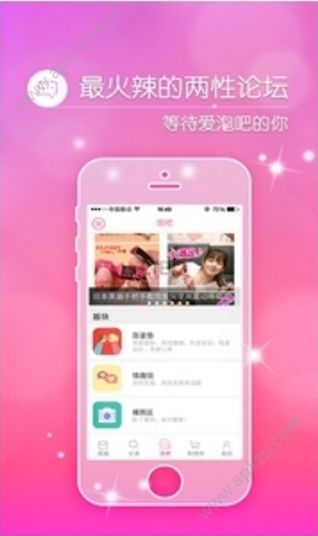 性多多安卓版软件下载app  v1.4.0图2