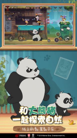 猫和老鼠2077游戏中文手机版  v1.0图1