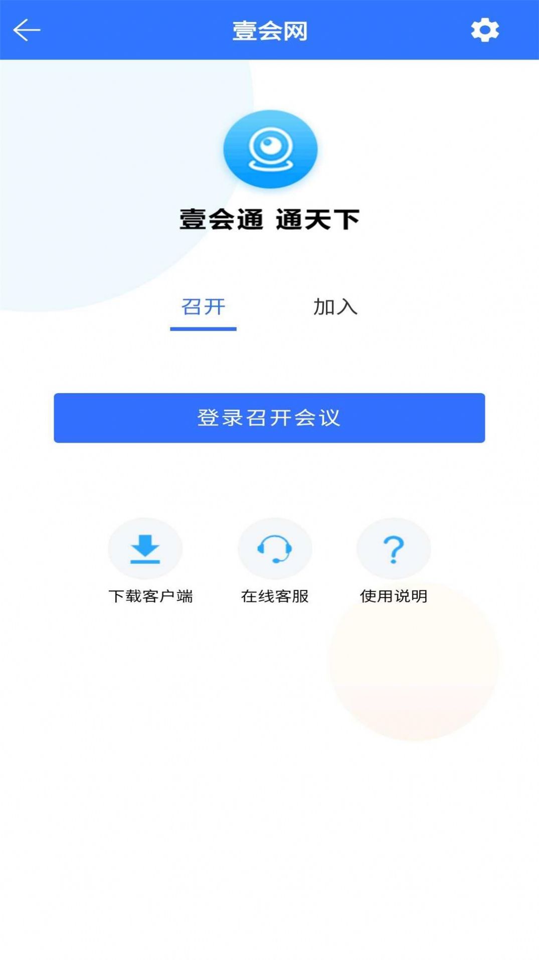 壹会网官网图2