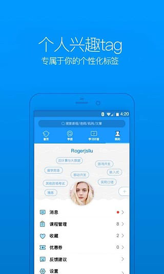 腾讯课堂网课pc极速版app官方下载  v7.1.5.25图3