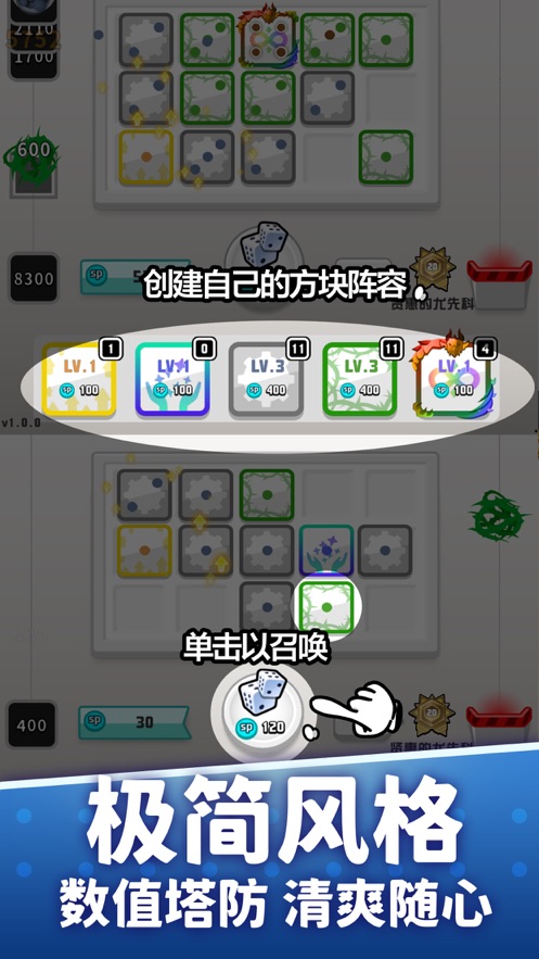随机点数大师骰子战争游戏官方版  v1.0.1图3