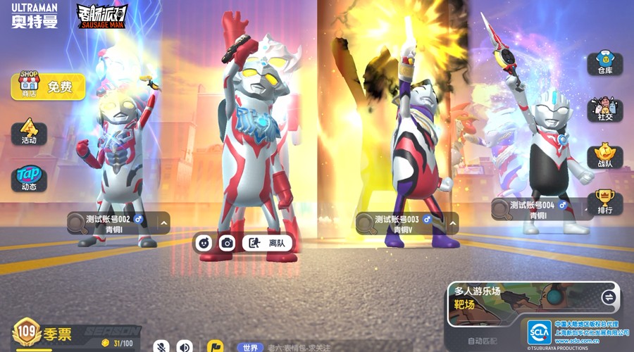 香肠派对正版图3