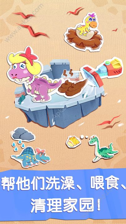 奇妙恐龙世界完整安卓版  v9.27.00.00图3