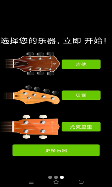 GuitarTuna图2
