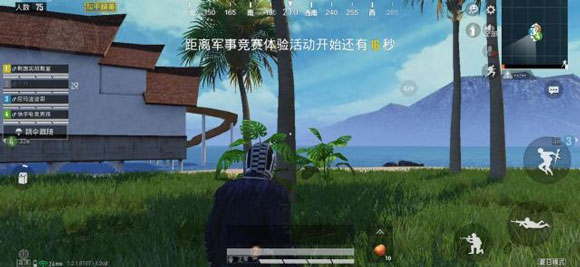 和平精英低轻量精简版低内存最新下载  v1.13.12图1