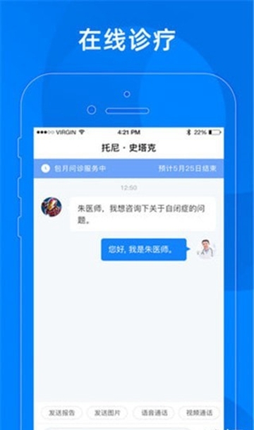 小懂健康app手机版官网下载  v7.0.4图2