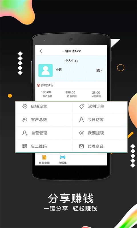 黑马街app图4