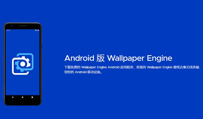 wallpaper engine安卓版合集