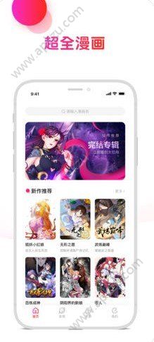 我的女神漫画app图2