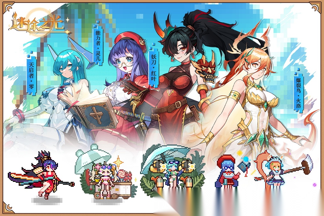 迷途之光免费版图4