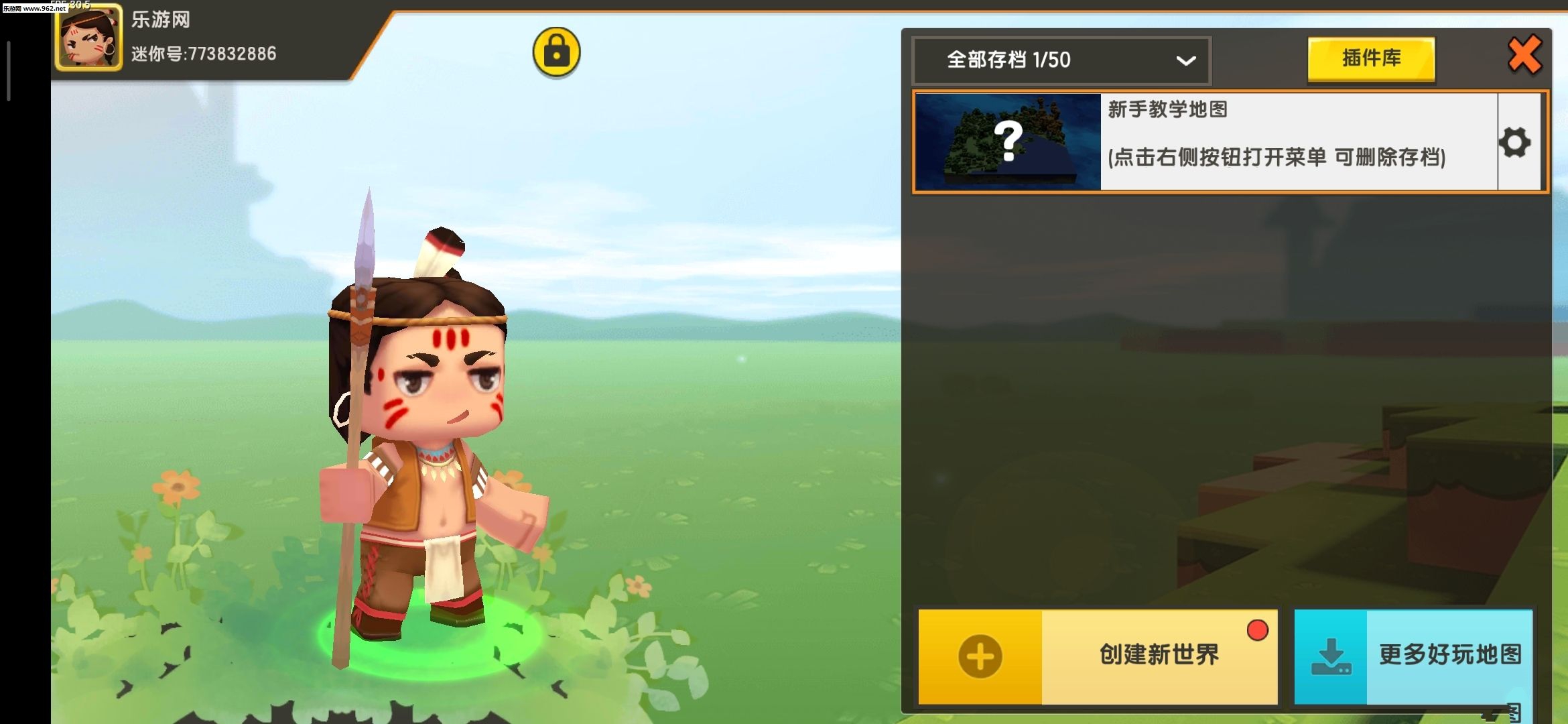 迷你世界老版本0.33.5合集