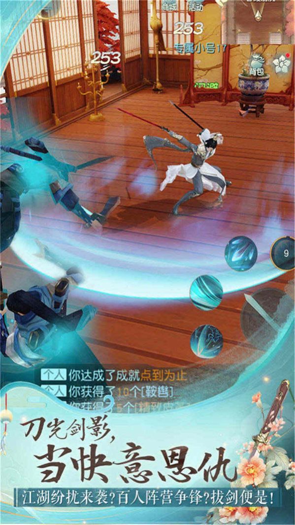 无双江湖录手游官方最新版  v1.3.8图2