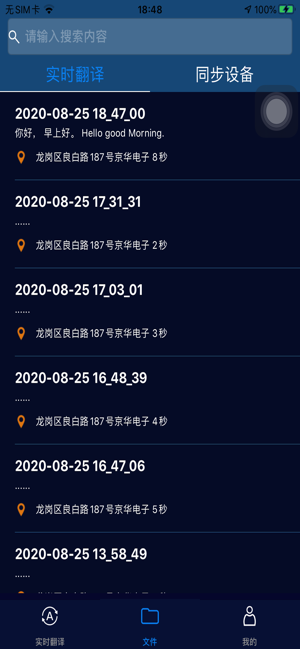 飞利浦VTR5201app图1