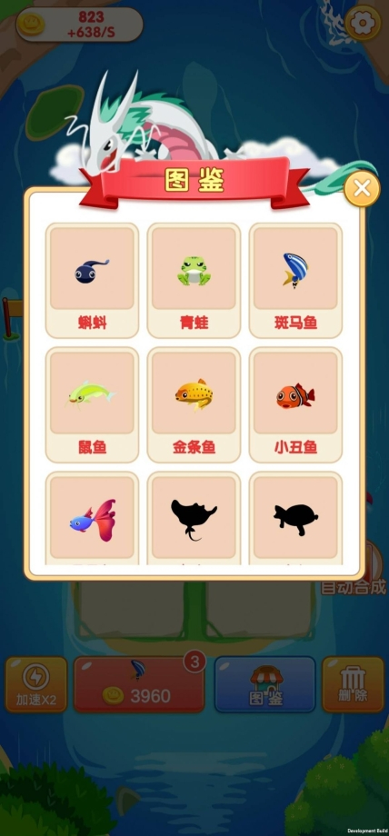 合成一条龙官方版图1