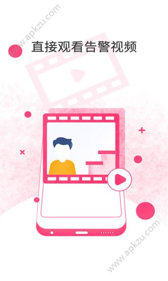 移动和目摄像头app手机版下载 v5.9.2图2